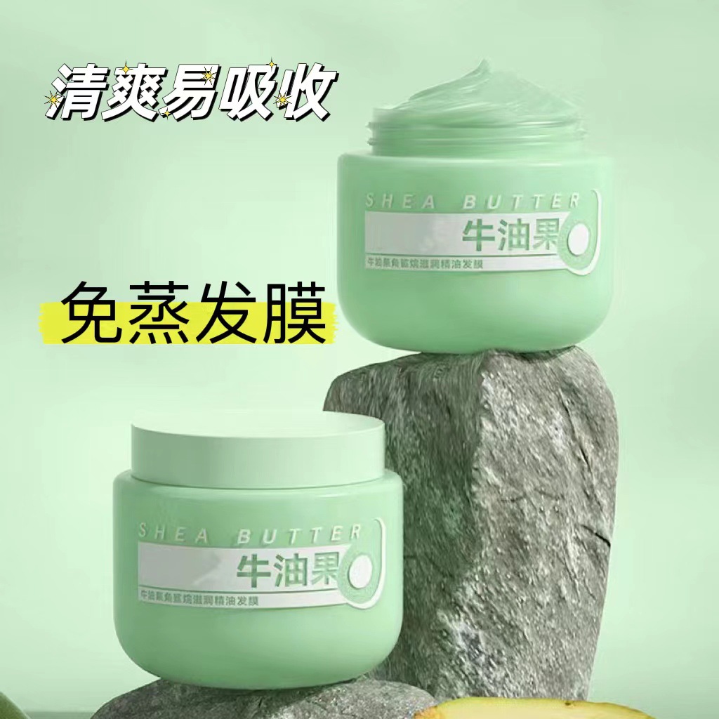 勉蒸牛油果發(fā)膜OEM代加工