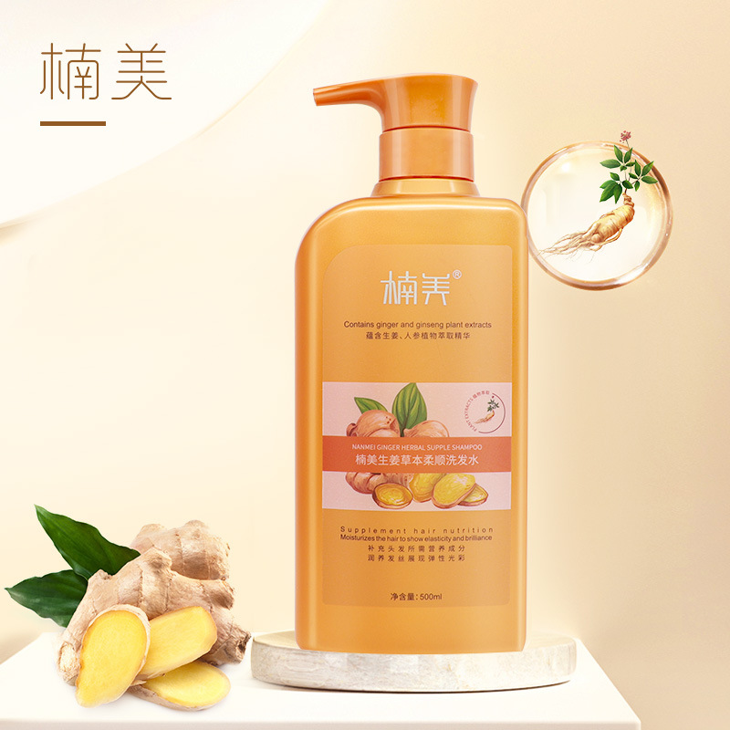 楠美生姜草本柔順洗發(fā)水OEM代加工