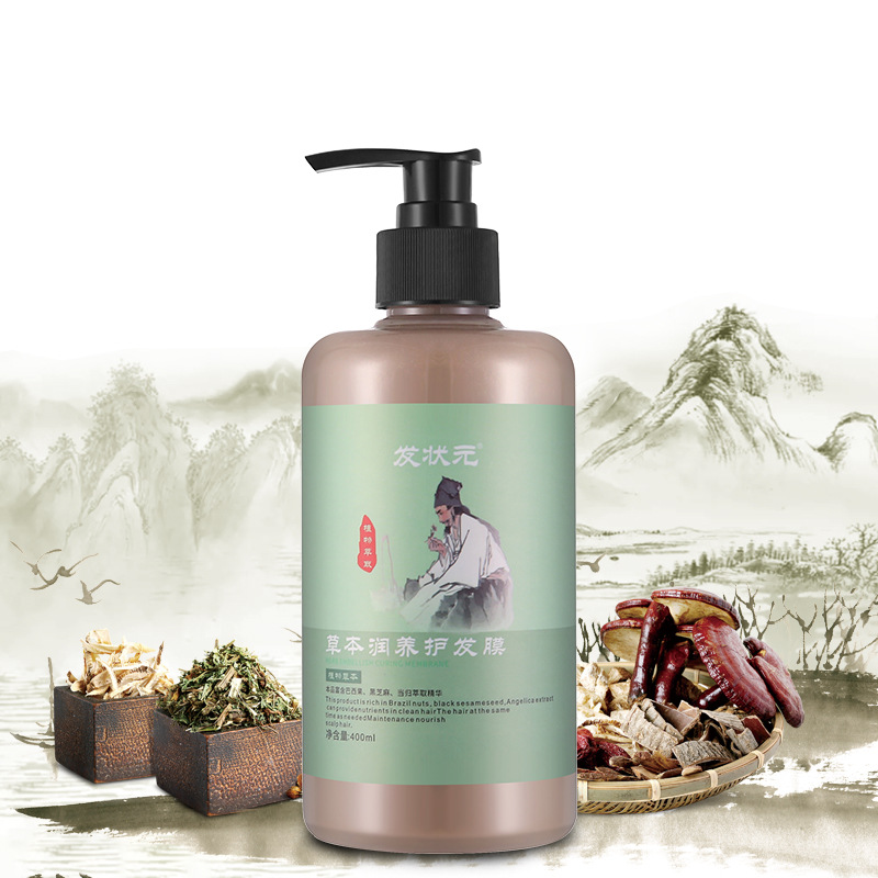 狀元滑溜溜護(hù)發(fā)素OEM代加工