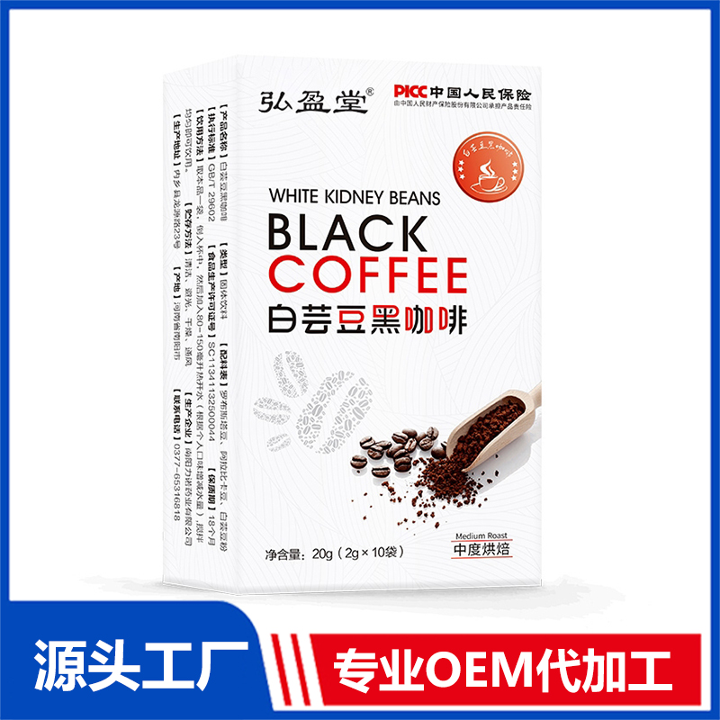 白蕓豆黑咖啡固體飲料OEM貼牌代加工廠家