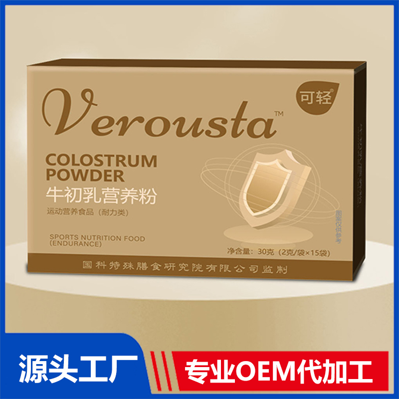 牛初乳營養(yǎng)粉 OEM/ODM貼牌代加工源頭廠家