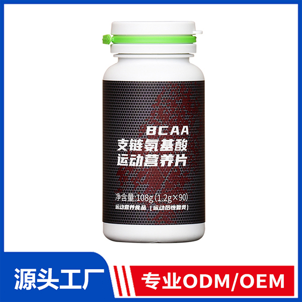 支鏈氨基酸運(yùn)動(dòng)營養(yǎng)片 運(yùn)動(dòng)營養(yǎng)食品運(yùn)動(dòng)后恢復(fù)營養(yǎng)品ODM/OEM