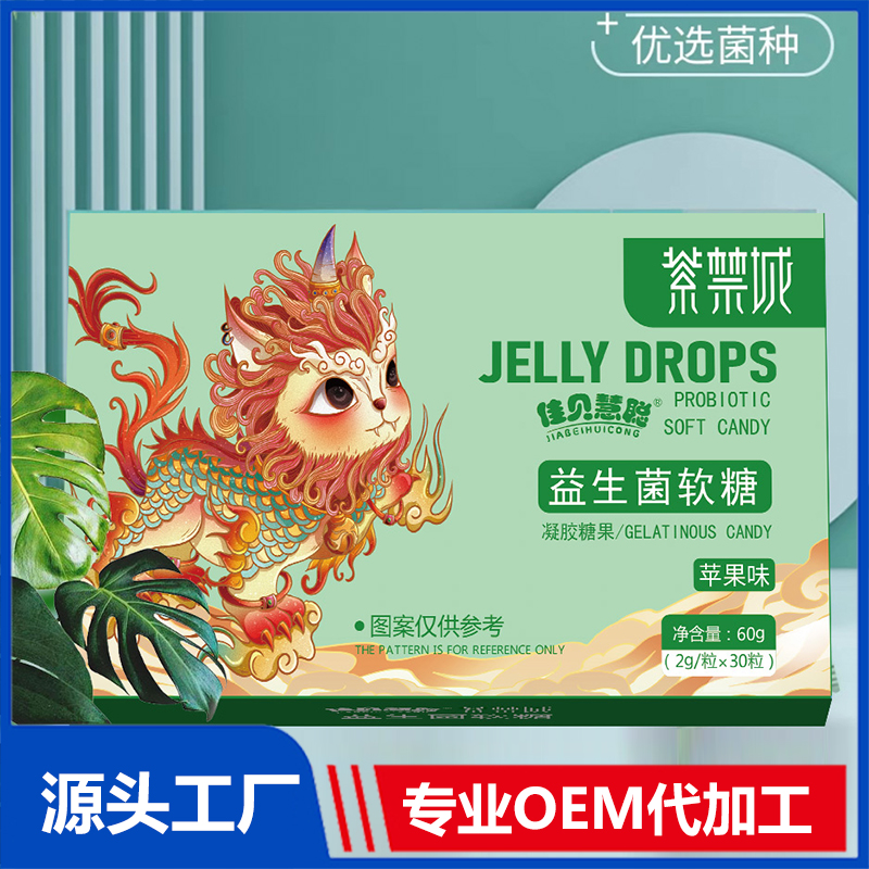 益生菌軟糖OEM貼牌代加工源頭廠家