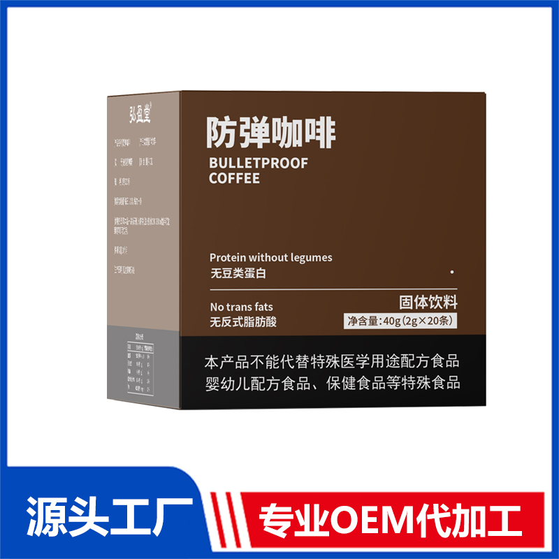 防彈咖啡OEM 速溶咖啡固體飲料貼牌代加工