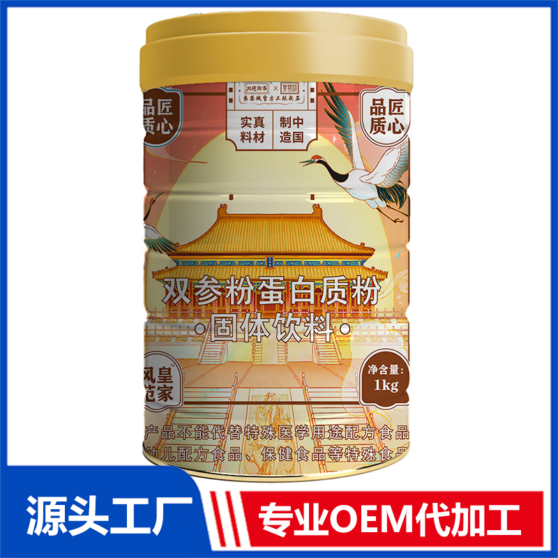 雙參粉蛋白質(zhì)粉OEM/ODM貼牌代加工源頭廠家