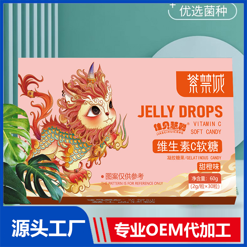 DHA藍莓葉黃素酯軟糖OEM貼牌代加工