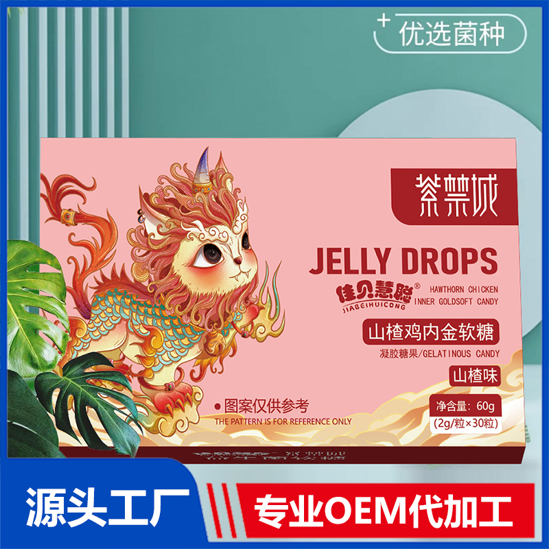 DHA藍莓葉黃素酯軟糖OEM貼牌代加工源頭廠家