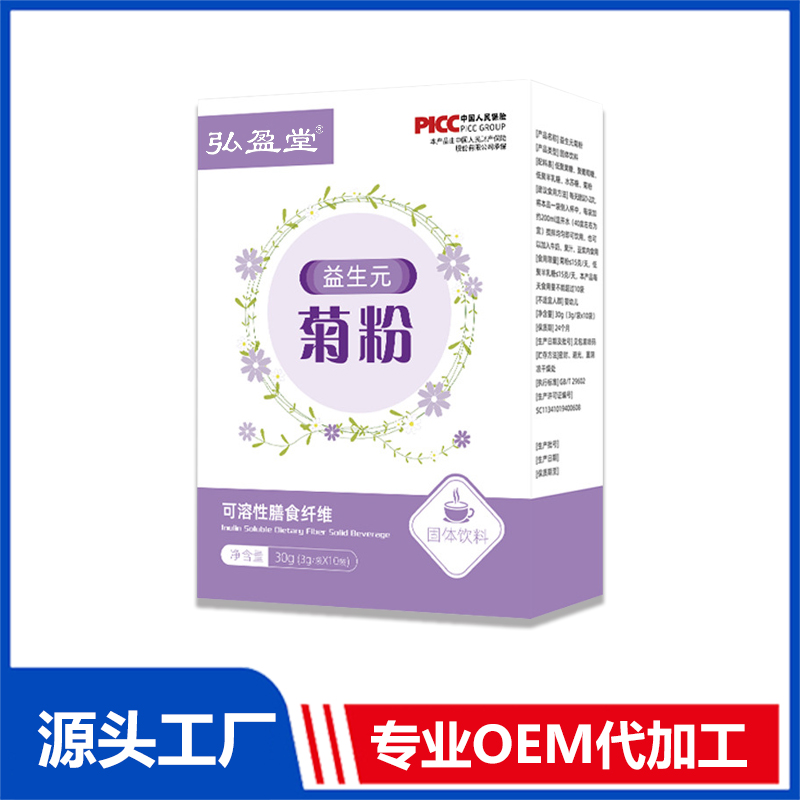 益生元菊粉 膳食纖維粉OEM代加工 固體飲料貼牌定制