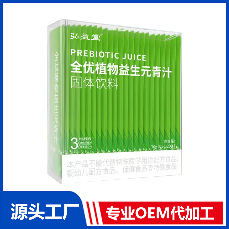 全優(yōu)植物益生元青汁固體飲料OEM代加工