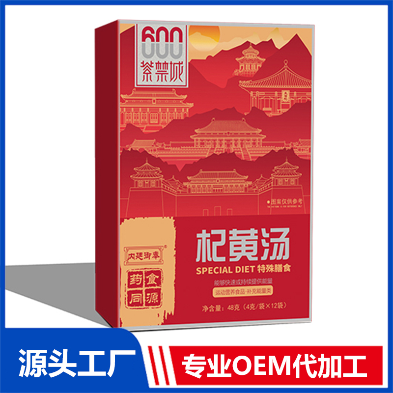 杞黃湯 OEM/ODM貼牌代加工源頭廠(chǎng)家