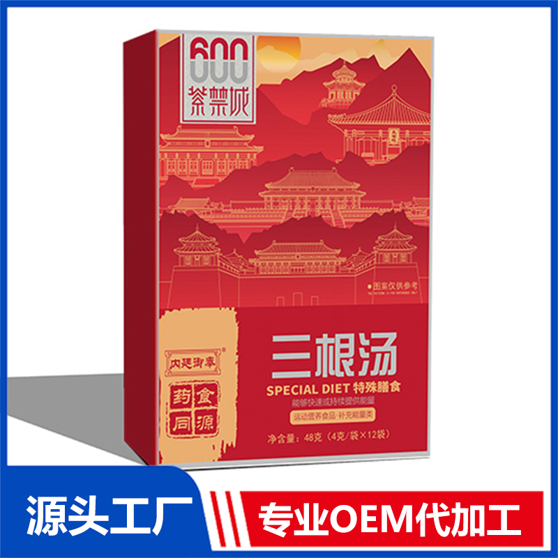 三根湯 OEM/ODM貼牌代加工源頭廠(chǎng)家