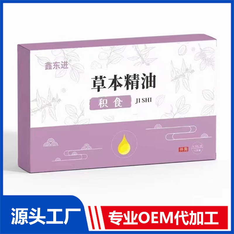 積食草本精油OEM/OFM貼牌代加工源頭廠家