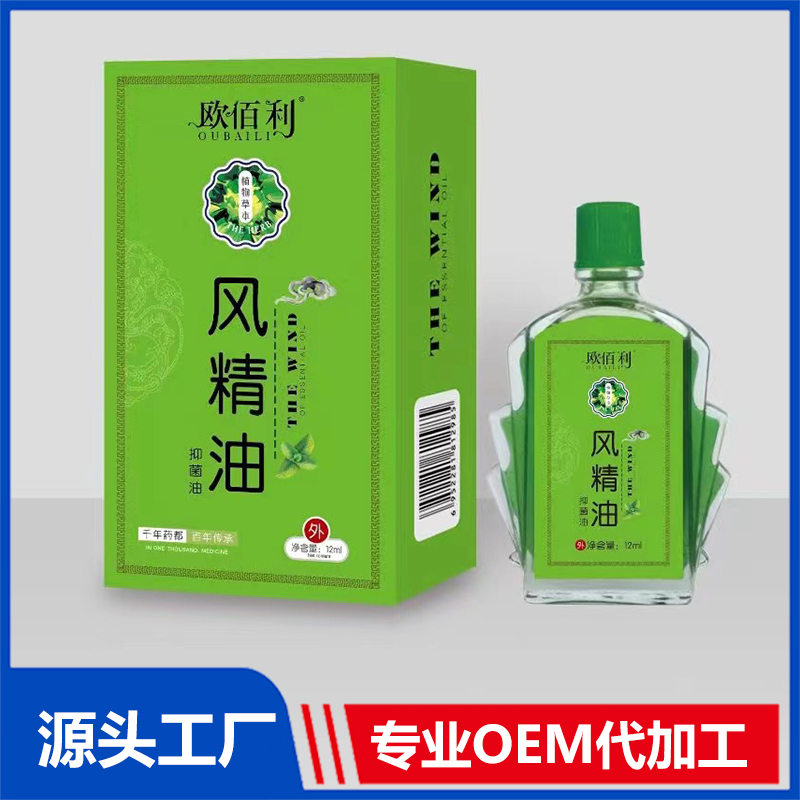 歐佰利風(fēng)精油 抑菌油OEM貼牌