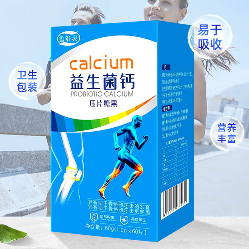 益生菌鈣片咀嚼片腸道蠕動(dòng)益生元壓片糖果OEM代加工