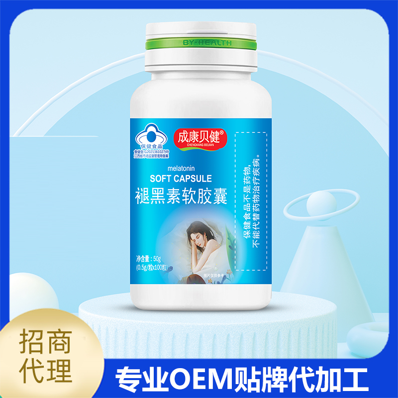成康貝健 褪黑素軟膠囊貼牌代工源頭廠家