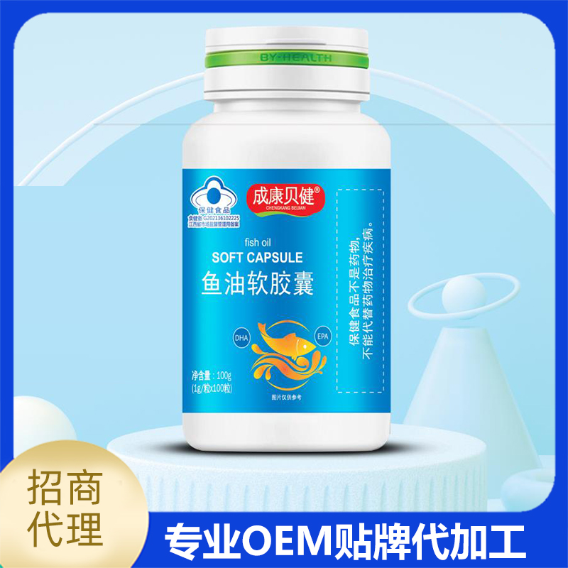 成康貝健魚油軟膠囊廠家批發(fā) 魚油凝膠糖果OEM代工