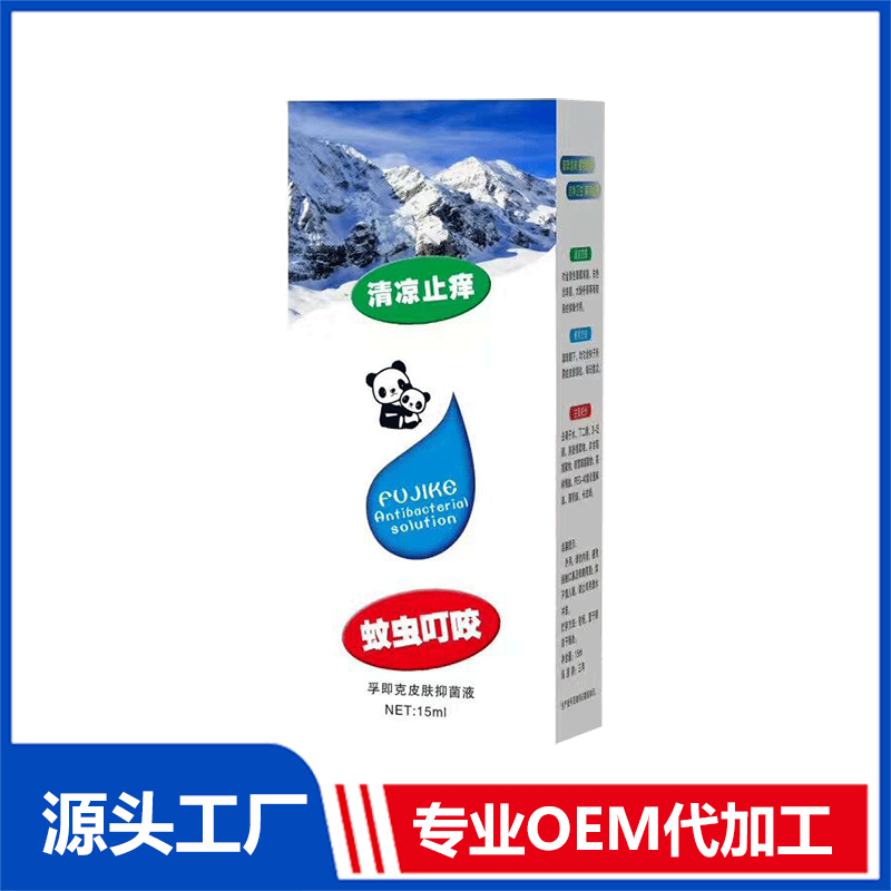 蚊蟲叮咬皮膚抑菌液代工貼牌 量大從優(yōu)