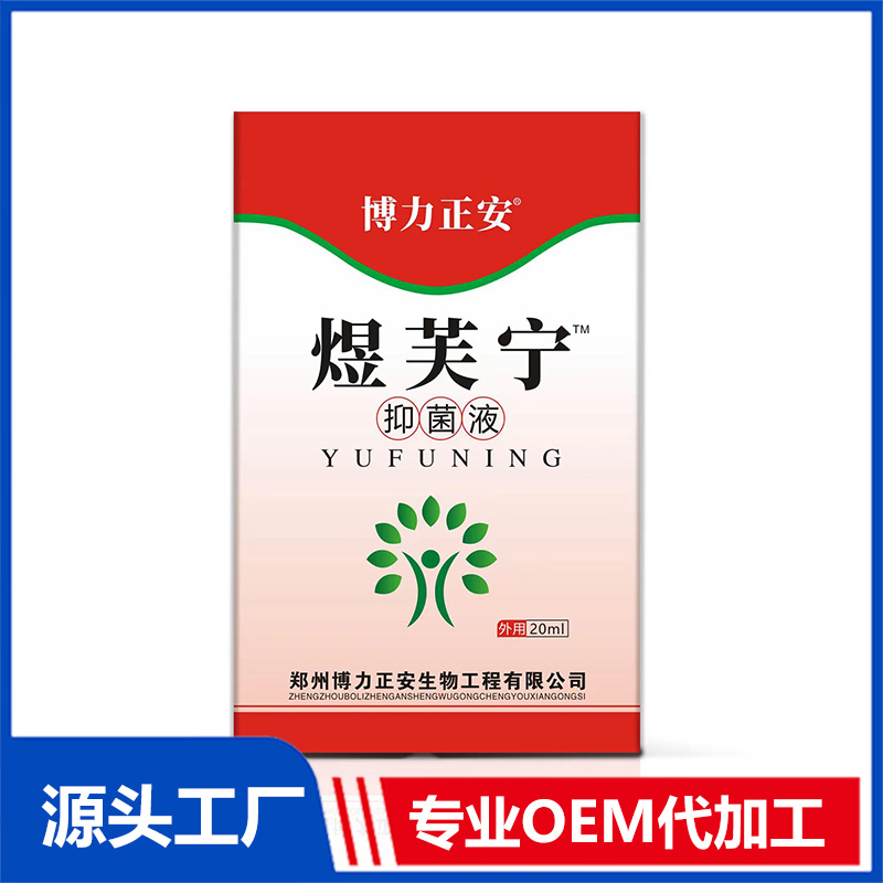 煜芙寧抑菌液代工貼牌 量大從優(yōu)