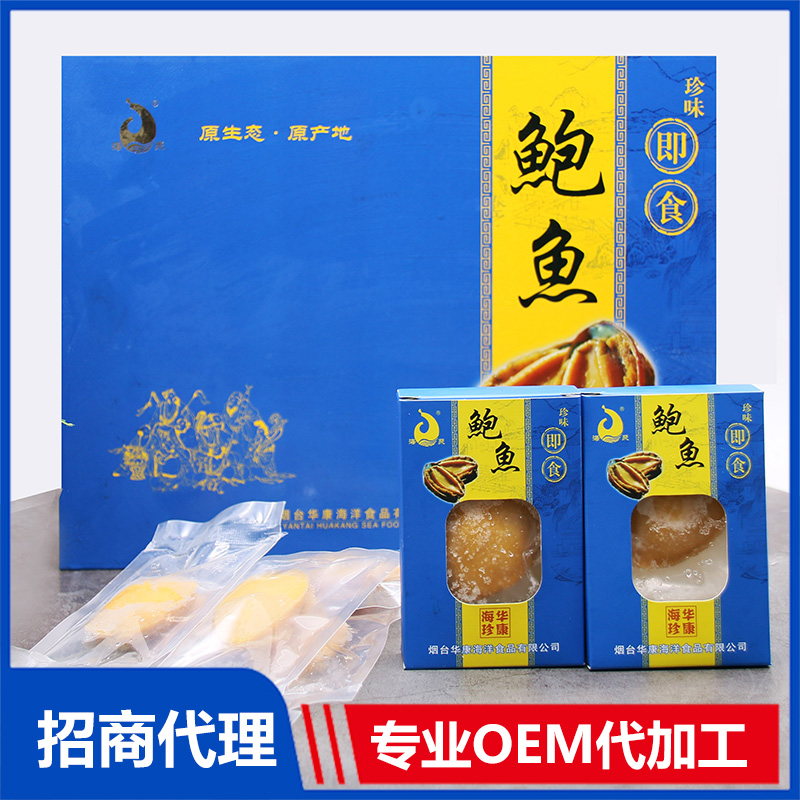 尚八仙即食鮑魚招商代理 即食鮑魚OEM代加工