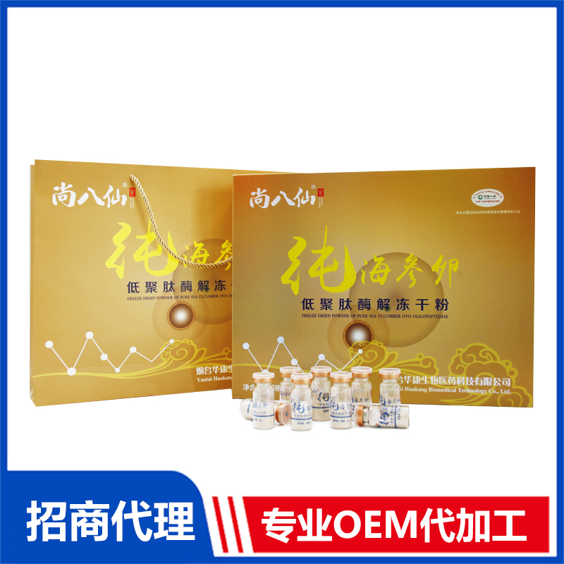純海參卵低聚肽酶解凍干粉招商代理 純海參卵低聚肽酶解凍干粉OEM定制