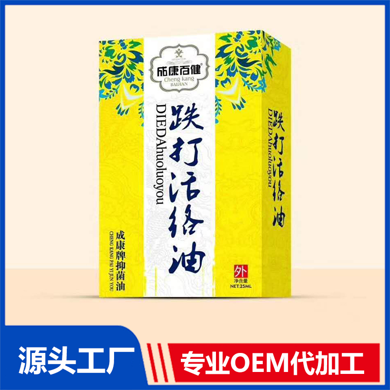 成康百健跌打活絡(luò)油 貼牌各類噴劑軟膏藥頸肩腰腿配方舒筋活絡(luò)液