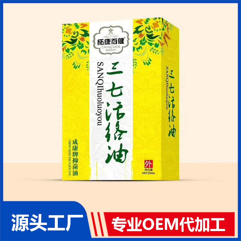 成康百健三七活絡(luò)油 各類噴劑軟膏藥頸肩腰腿配方舒筋活絡(luò)液OEM代工