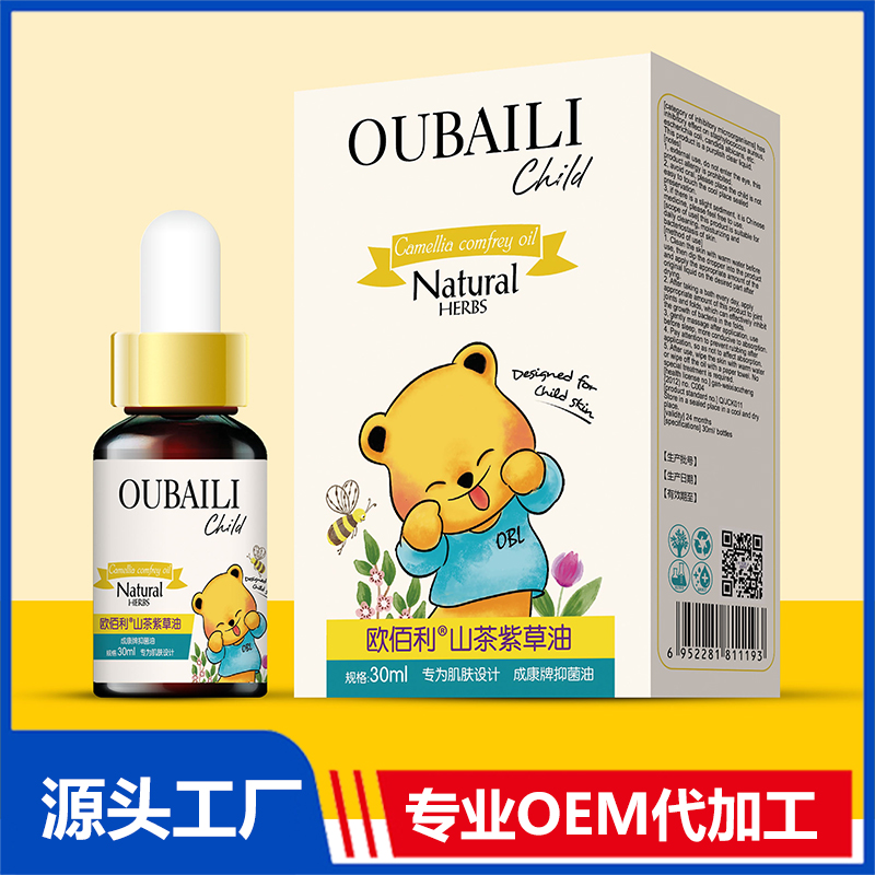 歐佰利山茶紫草油 OEM貼牌各類噴劑軟膏藥油劑