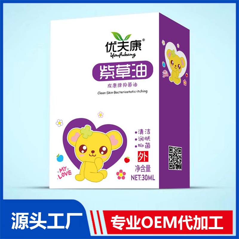 優(yōu)夫康紫草油抑菌油 貼牌各類(lèi)噴劑軟膏藥源頭廠(chǎng)家