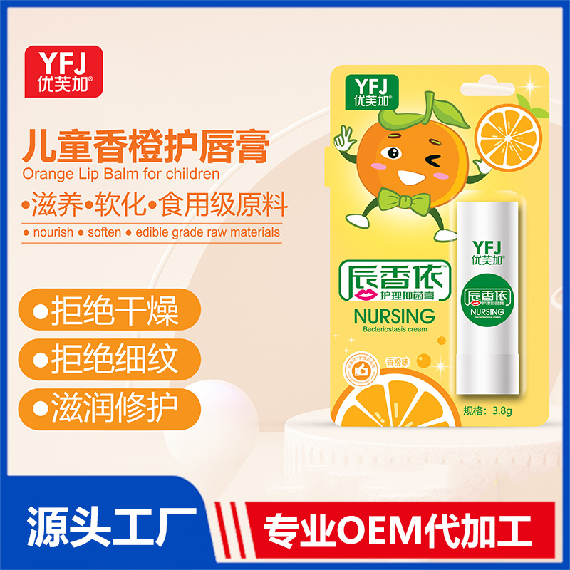 護(hù)唇膏oem 男士護(hù)唇膏潤(rùn)唇膏貼牌