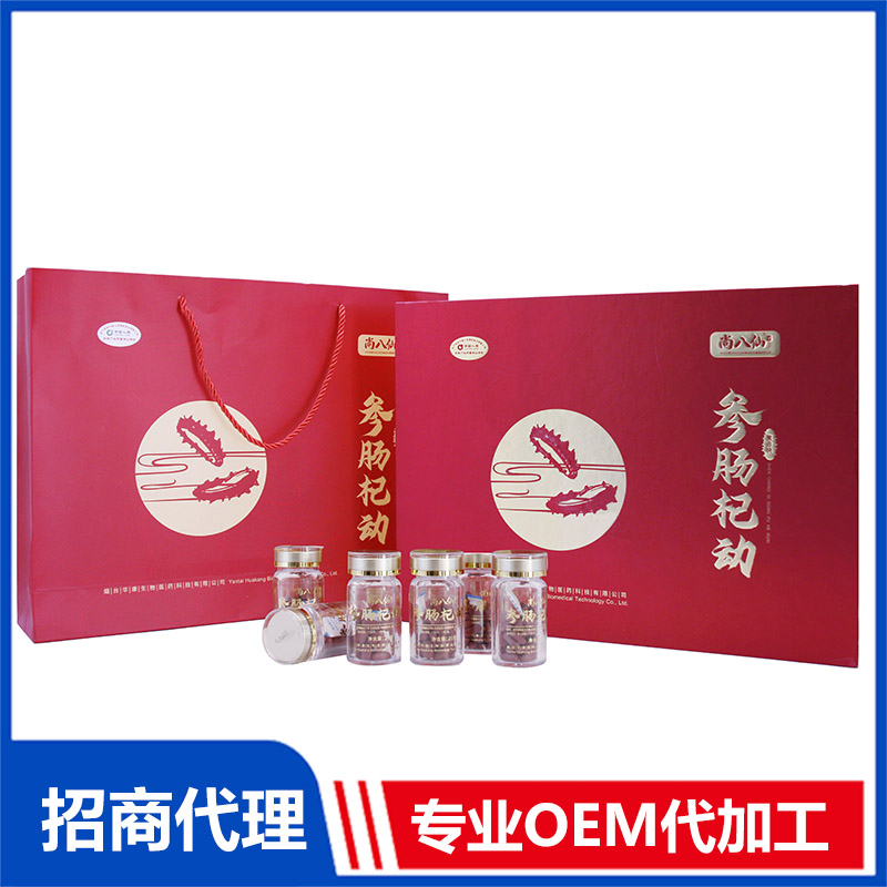 參腸杞動復(fù)合塊招商代理 參腸杞動復(fù)合塊OEM定制