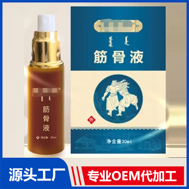 筋骨液 OEM/OFM貼牌定制源頭廠家