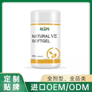 天然維生素E軟膠囊 OEM/ODM貼牌代加工定制批發(fā)源頭工廠