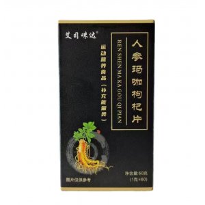 人參瑪咖枸杞片oem代加工