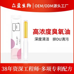 婦科臭氧凝膠OEM代加工
