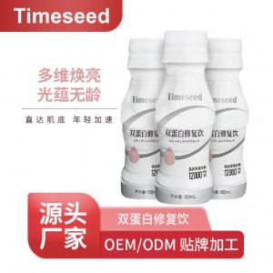 雙蛋白修復(fù)飲品貼牌定制