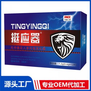 挺應器杜仲雄花人參瑪咖黑松露固體飲料（塊狀）OEM/ODM貼牌代加工定制批發(fā)