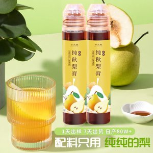 便攜秋梨膏瓶裝130G純梨膏OEM代加工