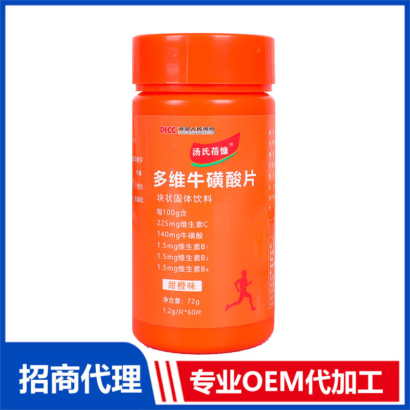 多維?；撬崞琌EM代加工 實力廠家專業(yè)OEM