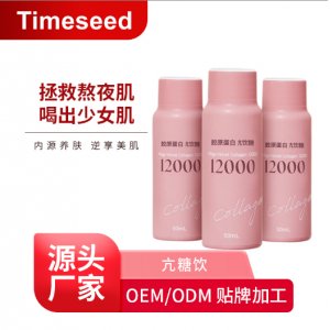 膠原蛋白肽口服液OEM代加工