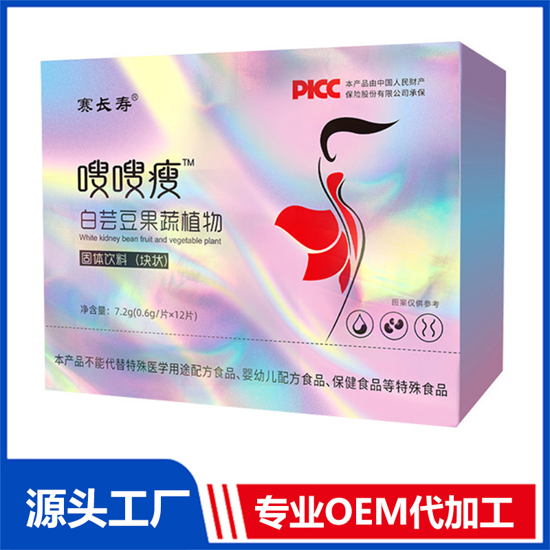 嗖嗖瘦白蕓豆果蔬植物固體飲料（塊狀）OEM/ODM貼牌代加工定制批發(fā)