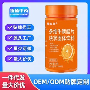 多維?；撬峋S生素COEM代加工