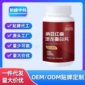 納豆紅曲地龍蛋白片OEM代加工