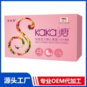 白蕓豆火麻仁果蔬壓片糖果 OEM/ODM貼牌代加工定制批發(fā)