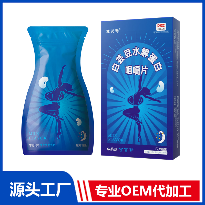 白蕓豆水解蛋白咀嚼片 牛奶味OEM/ODM貼牌代加工定制批發(fā)