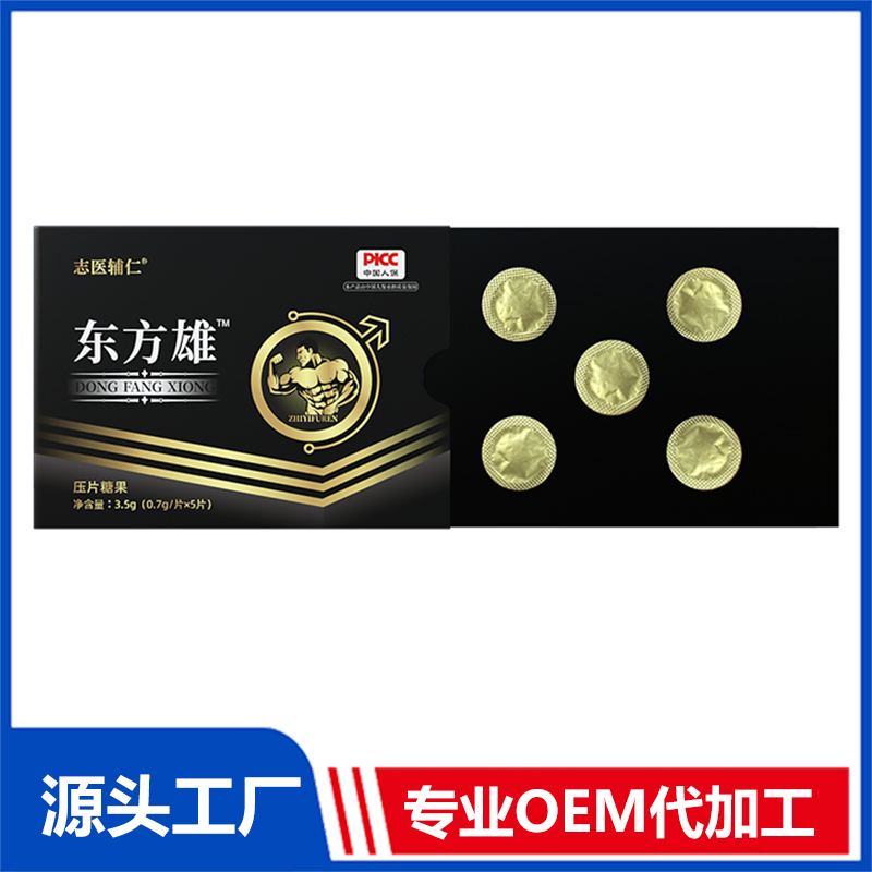 東方雄壓片糖果OEM/ODM貼牌代加工定制批發(fā)