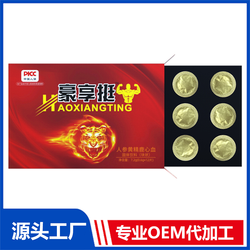 豪享挺壓片糖果 OEM/ODM貼牌代加工定制批發(fā)