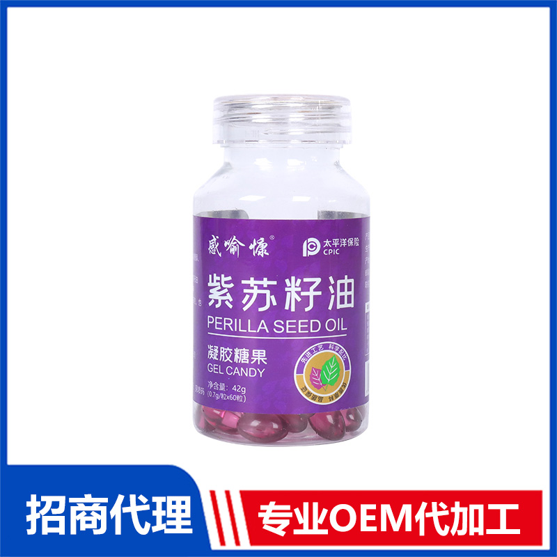 紫蘇籽油凝膠糖果OEM代加工 實力廠家專業(yè)OEM