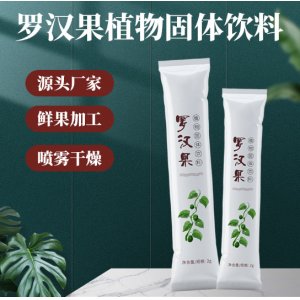 羅漢果金銀花草本固體飲料OEM代加工