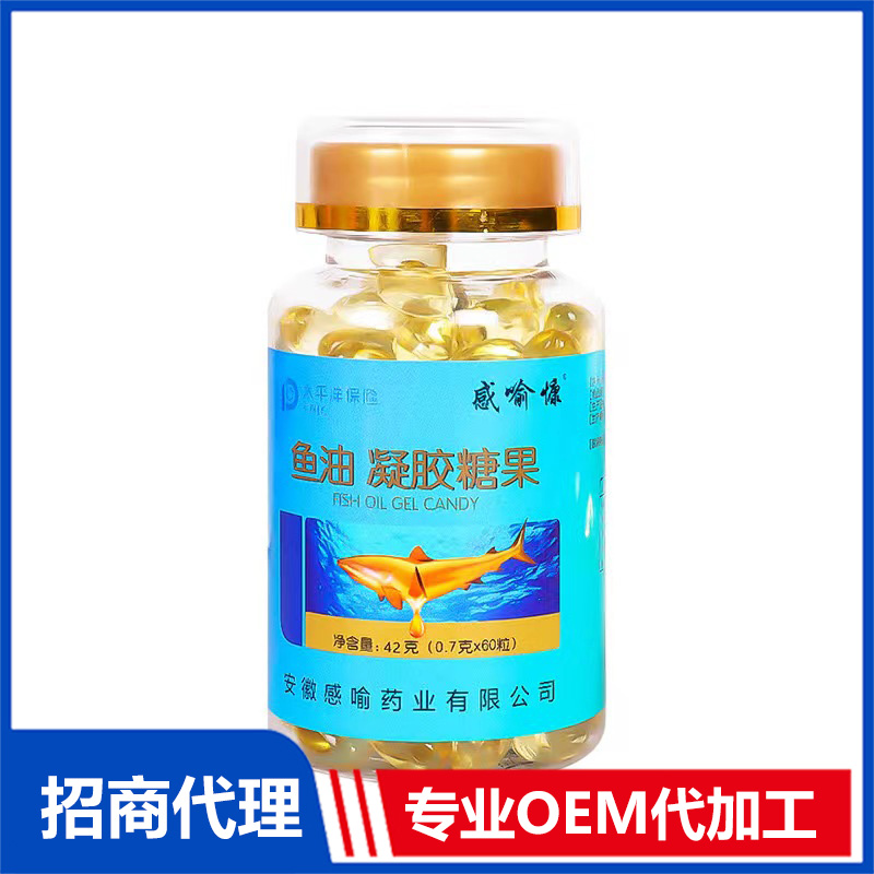 魚油凝膠糖果OEM代加工 實力廠家專業(yè)OEM