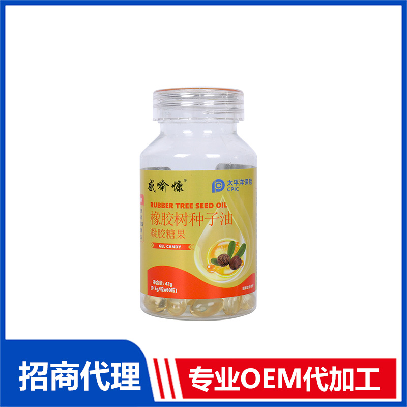 橡膠樹種子油凝膠糖果OEM代加工 實力廠家專業(yè)OEM